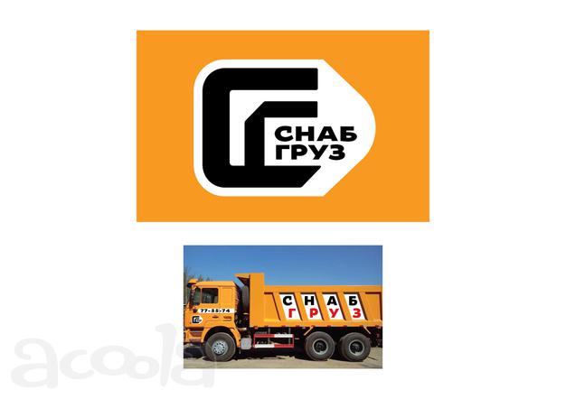 Требуется работа на самосвалы 3-х осные 20 кубовые песок щебень